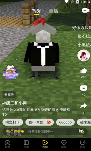 摸摸鱼安卓版