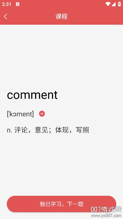 每日学英语