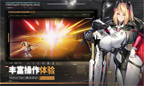 交错战线台服