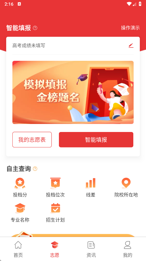高考升