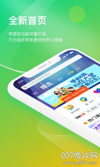 智慧树