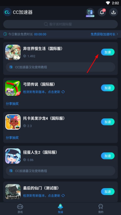 异世界慢生活手游