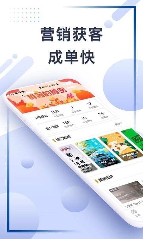 车集