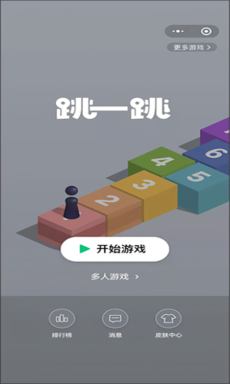 跳一跳助手
