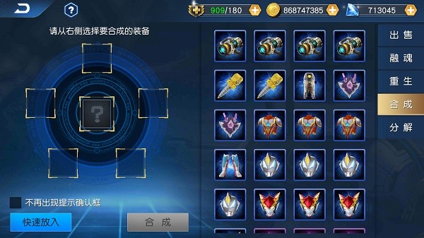 奥特曼王者传奇VIVO版