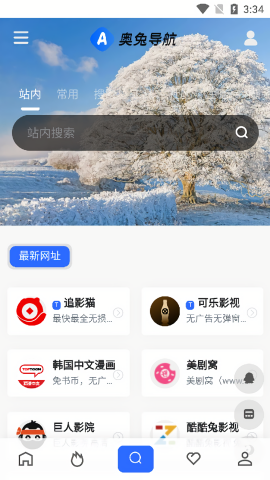 奥兔导航 奥兔导航