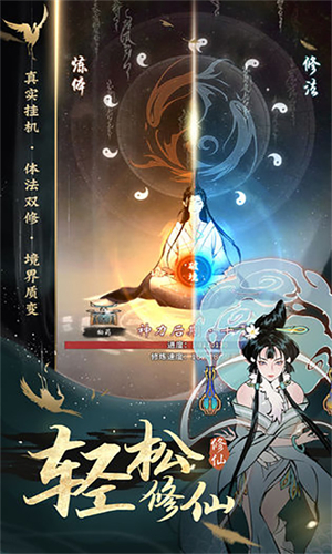 一念逍遥国际服
