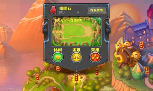 坚守阵地2中文版