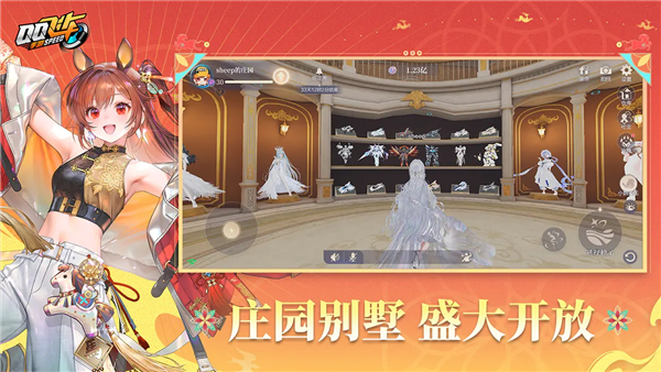 QQ飞车华为版