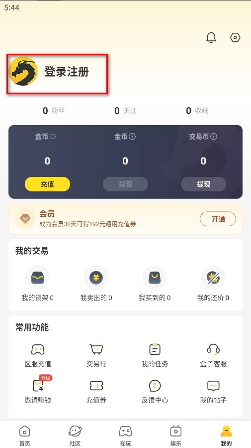 996传奇游戏盒子