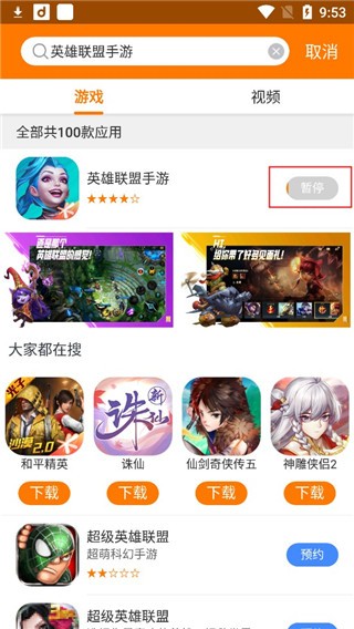 当乐手游