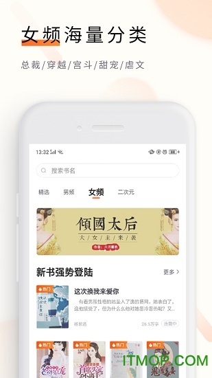 追读小说