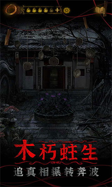 纸嫁衣4