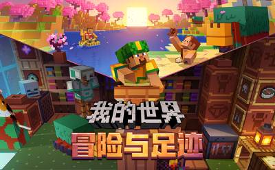 我的世界2025最新版
