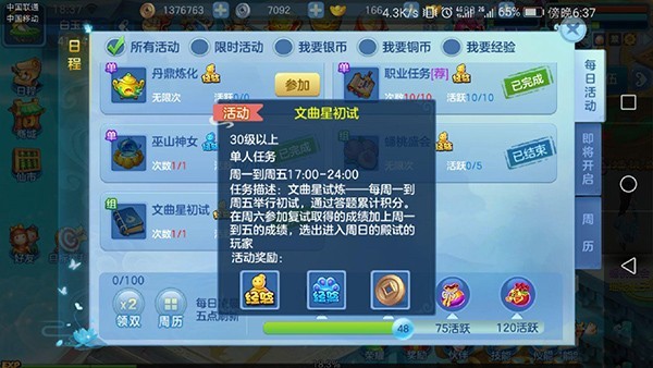 仙凡幻想最新版