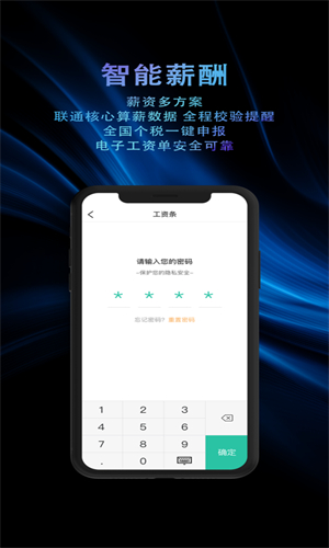I人事最新版