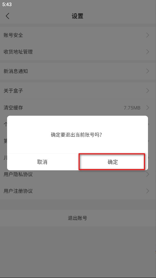 996传奇游戏盒子