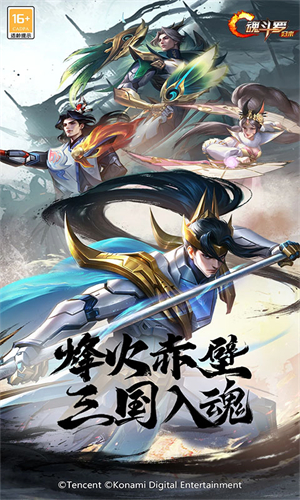 魂斗罗归来集结服