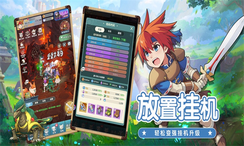 魔力宝贝启程