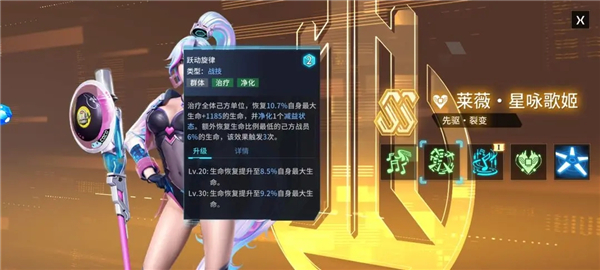 矩阵临界失控边缘手游奶妈介绍