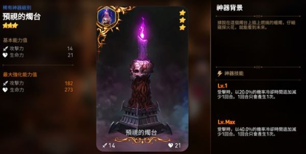 第七史诗小米服