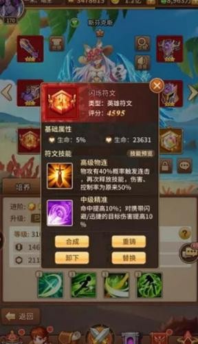 闪烁之光