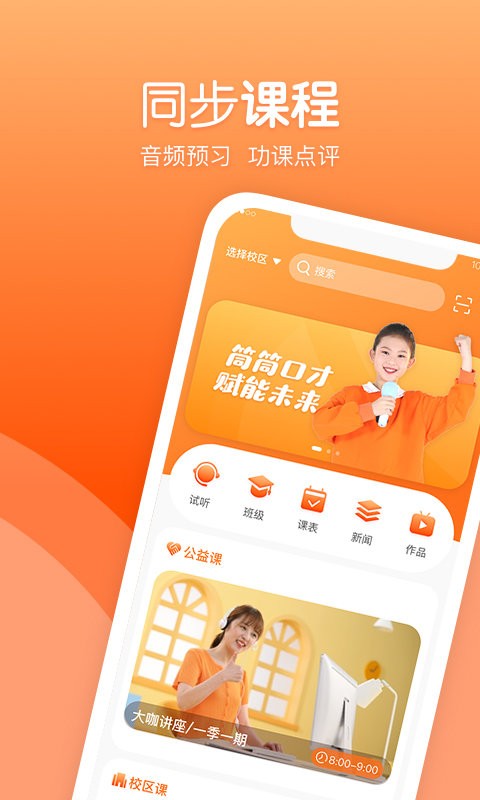 筒筒教师