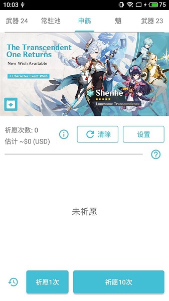 原神抽卡模拟器正版下载安卓