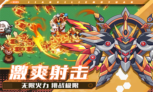 见习猎魔团安卓版