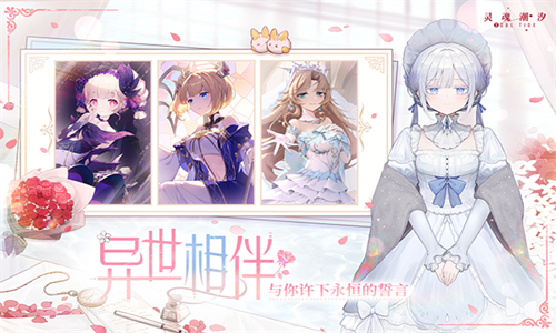 灵魂潮汐官服