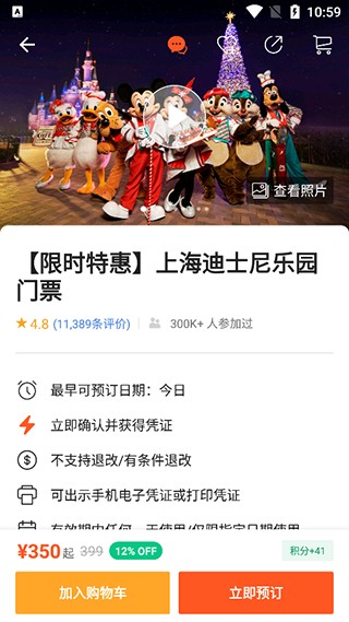 Klook国际版