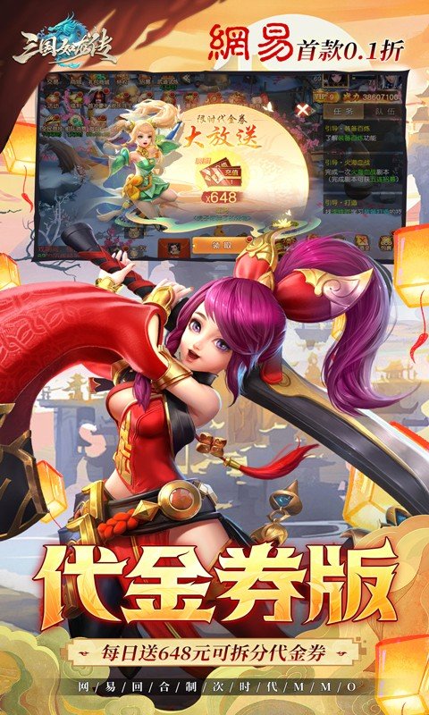 三国如龙传