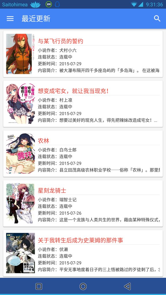 轻小说文库 轻小说文库