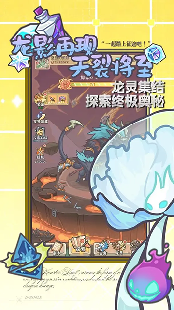 追妖记