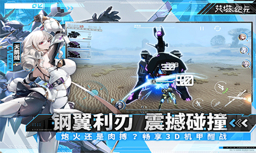 艾塔纪元国服