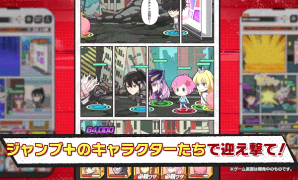 ジャンブラ安装器