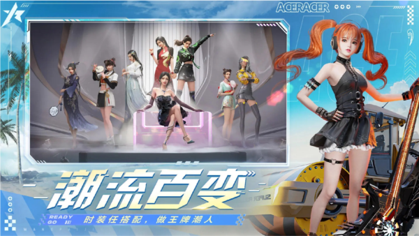 王牌竞速九游版