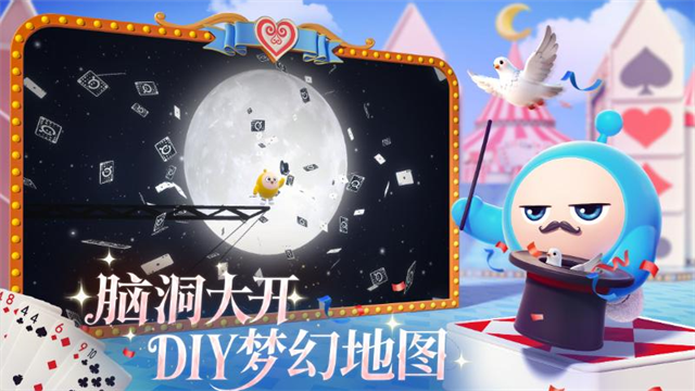 蛋仔派对应用宝版