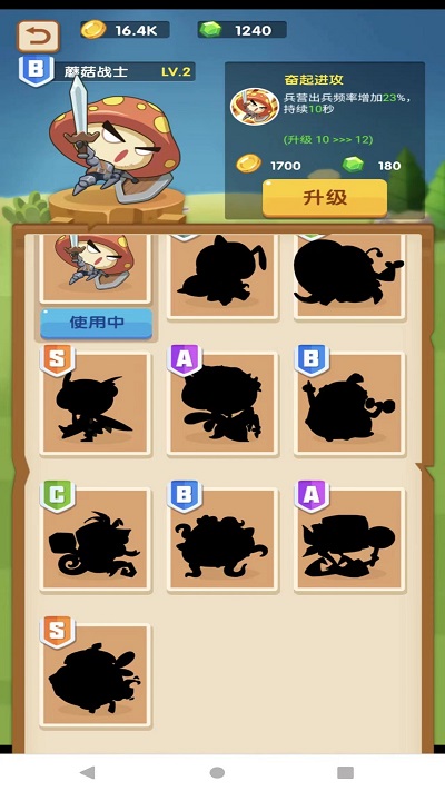 蘑菇战争2