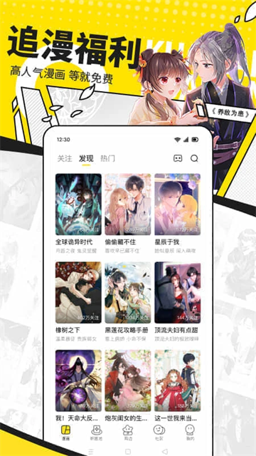 快看漫画最新2026免费版