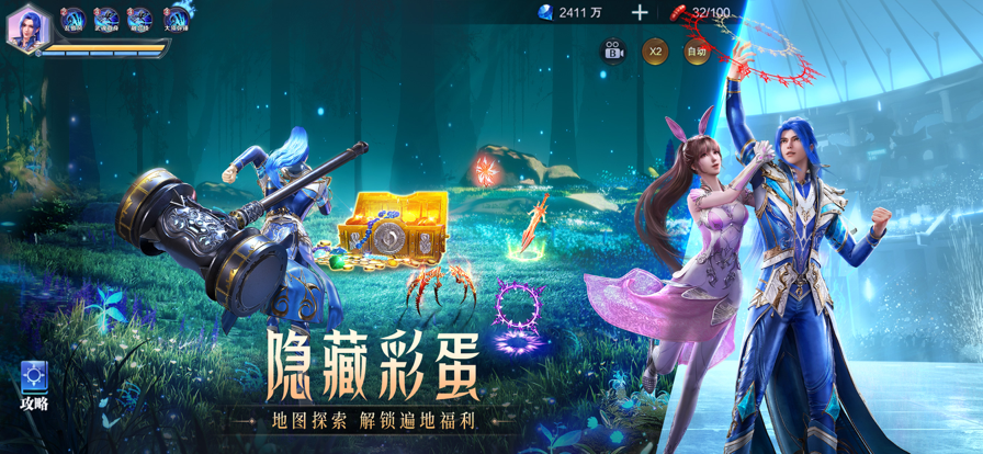 斗罗大陆魂师对决0.1折版