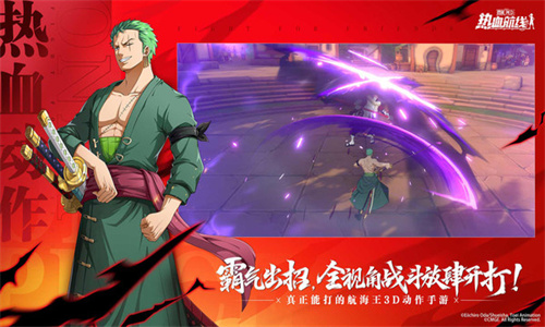 海贼王热血航线