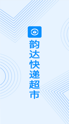 韵达快递