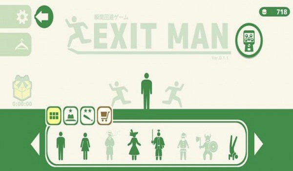 exitman最新版