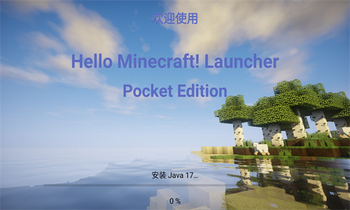 PCL2启动器正版