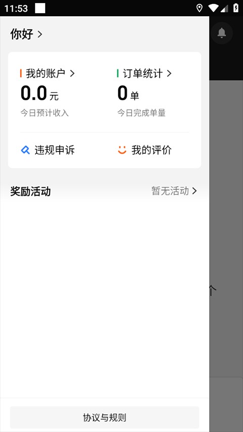 美团众包骑手