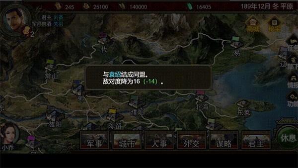 群雄时代单机版