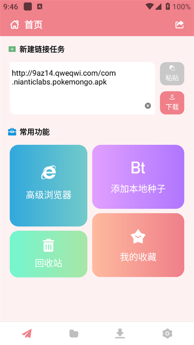 柚子下载