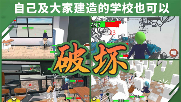 ブレイクスクールシミュレーター ブレイクスクールシミュレーター