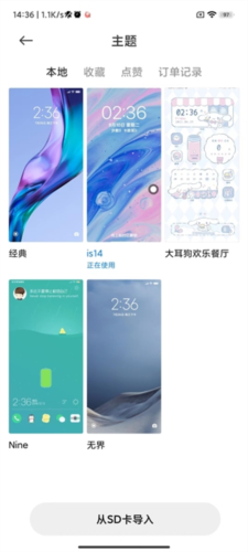小米主题商店最新版
